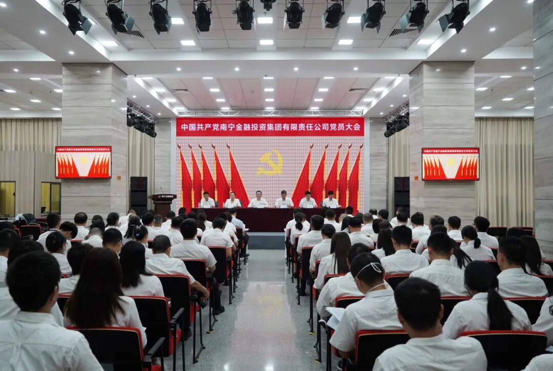 集團(tuán)黨員大會_20250902 集團(tuán)黨員大會_20250902